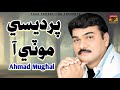 Pardaise Moti Aa | Ahmed Mughal | Fasila | Hits Sindhi Songs | Thar Production