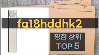 fq18hddhk2 제품 리뷰 - 신뢰할 수 있는 사용 후기와 솔직한 평가!