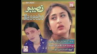 dard rukta nahi ek pal wi singer naseebo lal album 26
