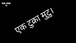 एक टुक्रा मुटु ।। Nepali sad and motivational story..