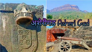 Asheri Gad | Asherigad | अशेरीगड