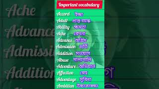 উচ্চাকাঙ্ক্ষা,অভিযান, সংযোগ এগুলোকে ইংরেজিতে কি বলে?#viral #education #shorts #trending