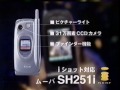 mr.children any cm docomo sh251i