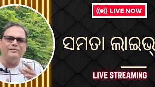 ସମତା ଲାଇଭ୍-୨୧