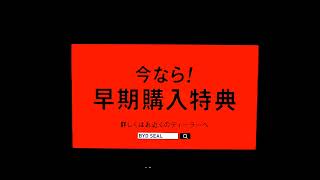 ＢＹＤ　Ｊａｐａｎ　ＳＥＡＬ　１５秒✖️２ＣＭ　録画日：２０２４年９月１日　収録日：１０月１７日