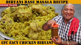 100% GFC ಚಿಕನ್ ಬಿರಿಯಾನಿ ಮನೆಯಲ್ಲಿ ಮಾಡಿ.. ತುಂಬಾ ಸುಲಭ | GFC Chicken Biryani with Base Masala |