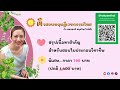 📚 ติวสอบทฤษฎี วิชา เภสัชกรรมไทย และ เวชกรรมไทย กับ หมอหงส์ สมุนไพรใกล้ตัว