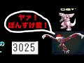 【神回】3000回もリセットして出た色違いの伝説を即リセするやつおる？【ポケモンusum】