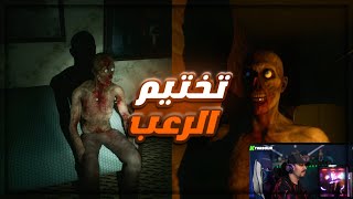 تربون في اخطر لعبة رعب هتموت ضحك من الخضات والاثاره اللي فيها 😂🔥 لعبة مرعبة بأغرب اللحظات تربون رعب😱