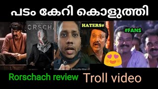 പടം കേറി കൊളുത്തി | RORSCHACH MOVIE REVIEW TROLL VIDEO