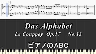 ル・クーペ ピアノの練習ABC 13  Das Alphabet  Le Couppey