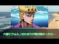 【ジョジョ6部】結局プッチ神父が言ってた徐倫の「凄み」って何のことだったの？に対する、ネット民の反応集【ゆっくり解説】