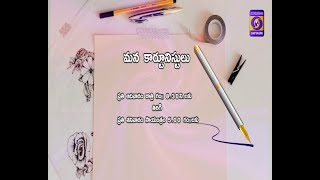 DDSAPTAGIRI || MANA CARTOONISTLU PROMO