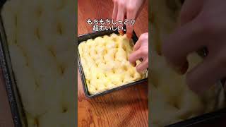 【元パン職人】コネないフォカッチャ作ってみた！？#bread #shorts