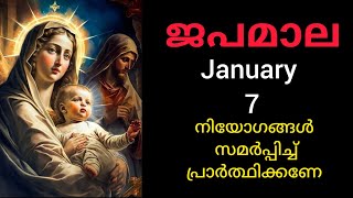 Japamala January 7 ദുഃഖത്തിന്റെ ദിവ്യ രഹസ്യങ്ങൾ/ ജപമാല / Rosary #mary #Japamala #kontha