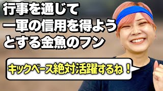 【糞張り所】球技大会でしゃしゃり散らかす金魚のフンあるある【前編】