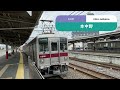 東武１００００系リニューアル車（館林→西小泉）【全区間走行音】