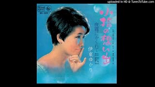 Yukari Ito - Koyubi No Omoide (King Records 1967)