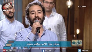 ترنيمة اهتفي للرب يا كل الأرض - المرنمة مونيكا جورج + فرقة دافيد - برنامج هانرنم تاني