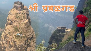 Prabalgad | Prabalgad Fort | श्री प्रबळगड - छत्रपती शिवरायांच्या पदस्पर्शांने पावन झालेला गड | 4K