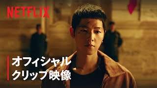 ボゴタ: 彷徨いの地 | オフィシャル クリップ映像 | Netflix