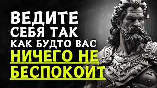 Просто ДЕЙСТВУЙТЕ так, как будто ВАС НИЧЕГО НЕ БЕСПОКОИТ, и НАБЛЮДАЙТЕ, как ПРОИСХОДИТ волшебство