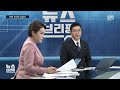 이제는 헌재의 시간 …마은혁 합류 여부 선고 변수 되나 sbs 편상욱의 뉴스브리핑