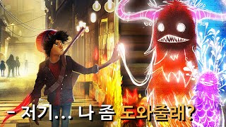 그리기만 하면 살아 움직이게 만드는 붓을 줍게 된 왕따 학생