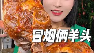 哎呀妈呀太香了 抖音美食推荐官 大口吃肉的感觉太爽了