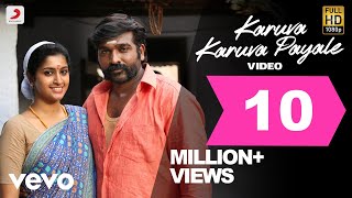 Karuppan - Karuva Karuva Payale Tamil Lyric Video | Vijay Sethupathi | D. Imman