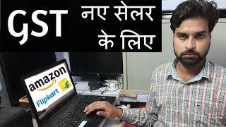 GST for new sellers