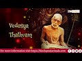 Vedasya Thathvam | Sree Chandrasekharendra Saraswati | hindupoojarituals.com | Offline-Online pooja