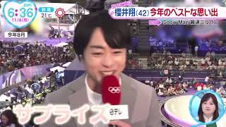 嵐 櫻井翔 心に残った今年の1曲 ベストアーティスト