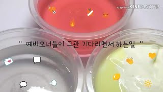 「% 예비오너들이 구관 기다리면서 하는일 시리즈 %」|| 출처들 설참|| 시리즈 || 액괴 || 암호있음 || 반모 맞불 오기 || 폭업시도 || 카야츠