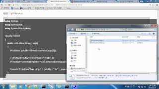 網路程式：IP 程式設計 (2) (C#) -- wpIPtoHost