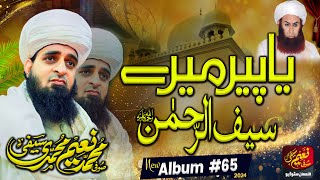 Ya Peer Mere Saif Ur Rahman | Sufi M Naeem Saifi | New Saifi Manqabat 2024 #65Album