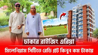 Ready Plot Price in Dhaka Millennium City | ঢাকায় জমি কিনুন সস্তায় 🔥 Ready Plot Price in Dhaka