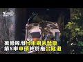 日夜趕工！最慘8車拖出隧道 車體僅剩1 4支離破碎如廢鐵｜tvbs新聞｜新聞幕後