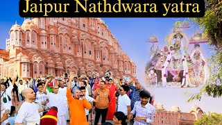 Jaipur Nathdwara - Rajasthan Tour by ISKCON VVNagar #nathdwara #jaipur #rajasthan #iskcon