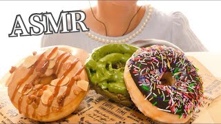 【ASMR 咀嚼音】クリスピークリームドーナツを食べる【Eatingsounds】Krispy Kreme donut