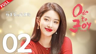 Ode to Joy 4  EP02  #jiangshuying #yangcaiyu #douxiao