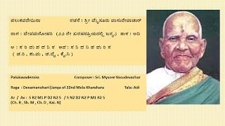 Palukavademiraa-Devamanohari-Adi-Mysore Vasudevacharya-Vidwath Curriculum