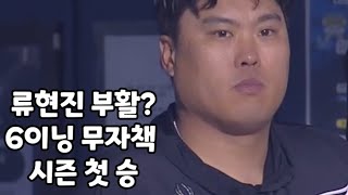 4월 11일 류현진 피칭 데이터