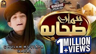 sahaba sahaba hmary sahaba || Beautiful kalam || Ghulam Mustafa Qadri