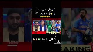 India Reaction after out of semi finals 😀 Pakistan Zindabad | Nz vs Afg