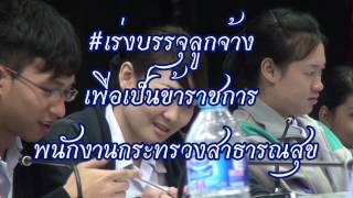 แนะนำองค์กรสำนักงานสาธารณสุขจังหวัดแพร่