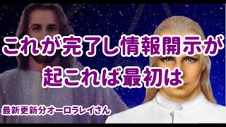 銀河連合私たちは昇天寸前オーロラレイスピリチュアル,銀河連邦,並木良和,シリウス,宇宙連合,5次元,無条件の愛,プレアデス,9Dアルクトゥリアス,並木良和最新,アセンション,グラウンディング,５D,