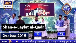 Shan-e-Laylat al-Qadr |Segment| Shan e Ilm | 2nd June 2019