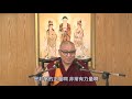 【入中論頌】85集 指導上師：geshe chow wang 拉讓巴格西曲望