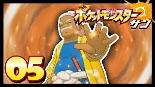 しまキングのハラと勝負！【ポケモンサンムーン実況プレイ】#5